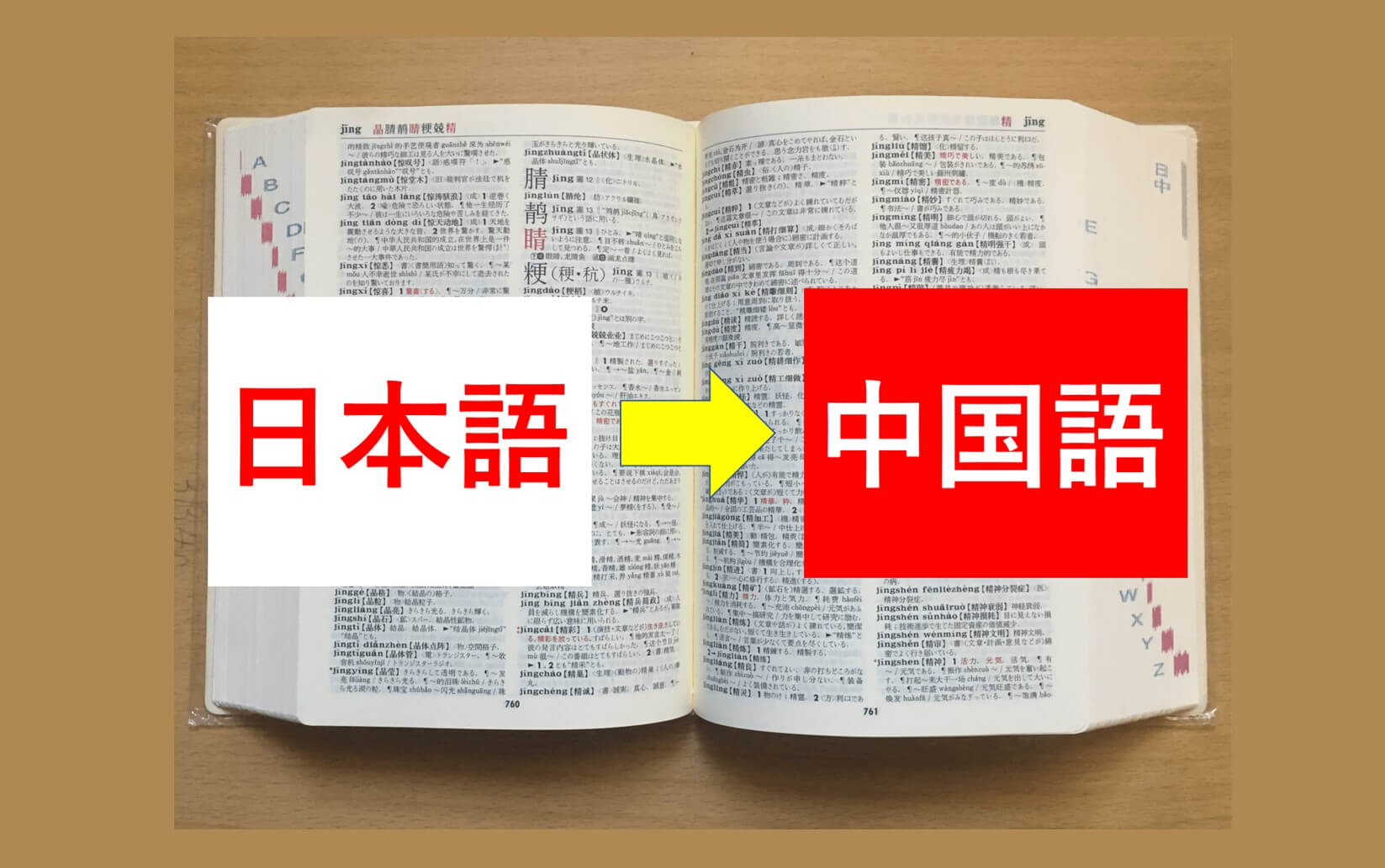 地震 7版 foil 繁体字 中国語 他言語 地震 7版 foil 繁体字 中国語 他言語（中国語（繁体字）」／本庄市）